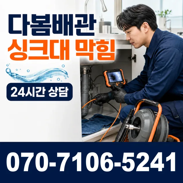 공주시 월송동 변기막힘 상담 이미지 1