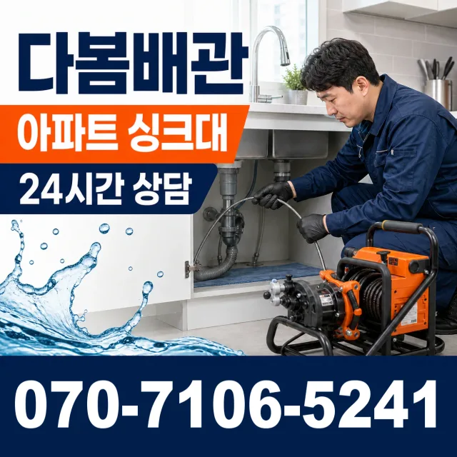공주시 월송동 변기막힘 상담 이미지 7